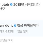 [BTOB] <b>성재</b> 답글
