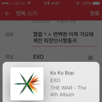 [EXO] 짤줍ㄱㅅ 변백현 어제 가요돼제전 퇴장인사짤졸귀
