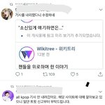 [댓글부탁해] 종현<b>팬</b>한테 <b>백현팬</b>이 한 말