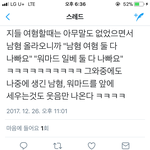 남혐 <b>여혐</b> 둘 다 나빠요