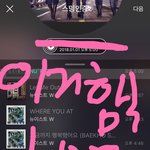 [뉴이스트] 혹시 이거 했음?