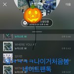 [뉴이스트] 민기 이거 처음봄ㅋㅋㅋㅋㅋ