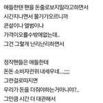 [인피니트] 이거진짜공감ㅇㅇ