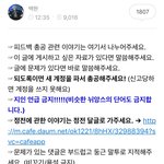 엑소<b>팬</b>들이 악플총<b>공</b>이라고 하는글 원본임