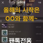 [뉴이스트] 올해의 시작은 <b>OO</b>와 함께~