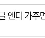 [댓글부탁해] <b>조회</b> 0인데 추천이 있음