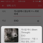[EXO] 지나갈테니 듣는데 ㅈㄴ<b>위로</b>되네