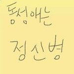 수면<b>잠옷</b> 불량이지 이거??