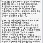 <<백현 우울증 사건 추이>>