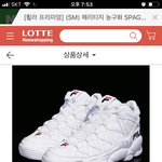 <b>신발</b>추천해줘