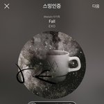 [EXO] 야 ㅉㅃ 우리팬들 <b>사이</b>에서 나온 총공은
