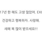 [EXO] <b>힘내자</b> 난 그래도 애들웃는거보면 행복하더라 너희도 고생많았고