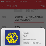 [EXO] 연예인들은 <b>감정</b>의<b>쓰레기</b>통이아님 우리가할일은