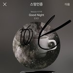 [EXO] 사랑해 변백현