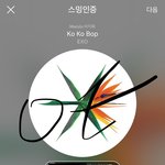 [EXO] 볼수있는애들은 좀 보고와