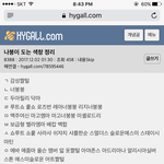 [댓글부탁해] <b>해연</b>갤 나만못알아듣겠냐