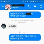 [헤어진후에] 전남친의 <b>현여친</b>과 페메