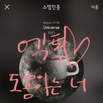 [EXO] 다음주에 스케줄있는거 알고있냐,,