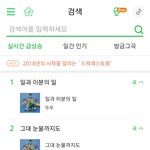 [인피니트] 설마 <b>설탕</b>맨 때문?