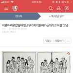 [EXO] 야 나 <b>이</b> 글 보고 진짜 펑펑 울었다