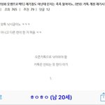 [꼭조언부탁] 남친카톡계정이 자꾸 <b>정지</b>되요.(예비신랑과 같이 볼겁니다)