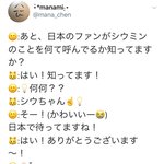 [시우민] <b>시우</b>짱을 알고 있었던 시우민 ㅋㅋ