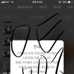 [EXO] 타싸 아직도 <b>난리</b>지