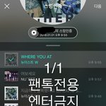 [뉴이스트] 헐 드디어 <b>콩순</b>이??!??!