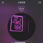 [BTOB] 지금은