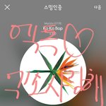 [EXO] 다음주 고르디 제발 현엑많 해주세요 제발
