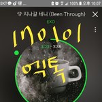 [EXO] 지금 짹년들 인기상 올인 중이라니까?