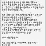 [EXO] 당사자가 방금올린 녹음본 <b>텍스처</b>중 일부