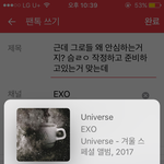 [EXO] 근데 그로들 왜 <b>안심</b>하는거지? 슴ㄹㅇ 작정하고 준비하고있는거...