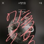 [EXO] 니네왜그래 스밍인증없는글에 추천박지<b>말라</b>