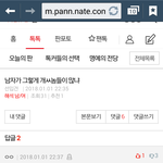여자비하어쓰는 놈치고 정신똑바른놈없음