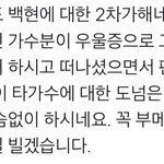[드루와] 엑소 백현 팬들 왜 댓글에 <b>샤이니</b> 팬인 척 하고 다니니?