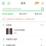 멜론 실시간 <b>급상승</b> 1위