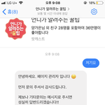 스쉐에서 불펌ㅠㅠ
