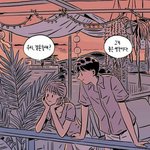 [댓글부탁해] 너넨 남친이 <b>애칭</b>으로 불러?