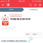 [EXO] 이순간 제일빡치는건