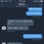 [꼭조언부탁] <b>워마드</b>한다는 짝녀..jpg