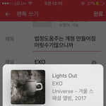 [EXO] <b>법정</b>도움주는 계정 만들어짐 머릿수가많으니까