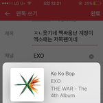 [EXO] ㅈㄴ웃기네 짹싸움난 계정이 엑<b>소패</b>는 저쪽팬이네