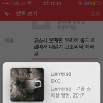 [EXO] 고<b>소각</b> 못재면 우리야 좋지 피뎁따서 다넘겨 고소파티 하라고