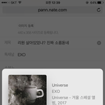 [EXO] <b>리원</b> 살아있었냐? 진짜 소름돋네