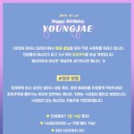 [BAP] ㄱ에서 영재 생일에 포춘쿠키 보낸다는데