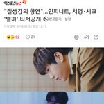 [인피니트] 기사 올라왔어
