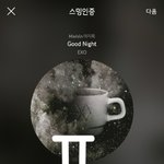 [EXO] 다필요없고 판판이 <b>비행</b>하고 엑톡에서 뭐했는지