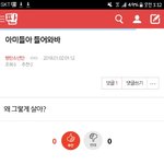 [방탄소년단] 아미들아 들어와봐 ㅇㄱㄹ야