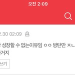 [EXO] ㅇㅌ 타커뮤?쨌든 관리하러오는증거